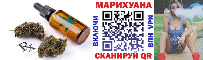 Печенье с ТГК марихуана Курильск
