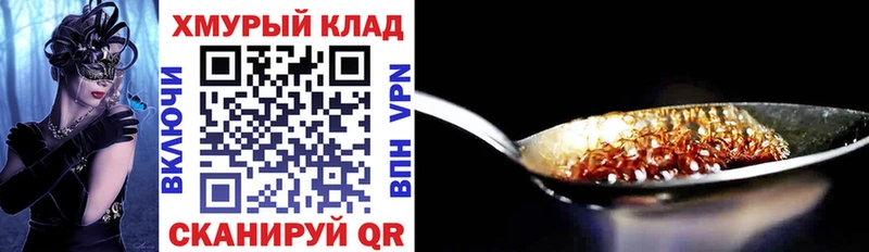 дарнет шоп  Курильск  ГЕРОИН белый 